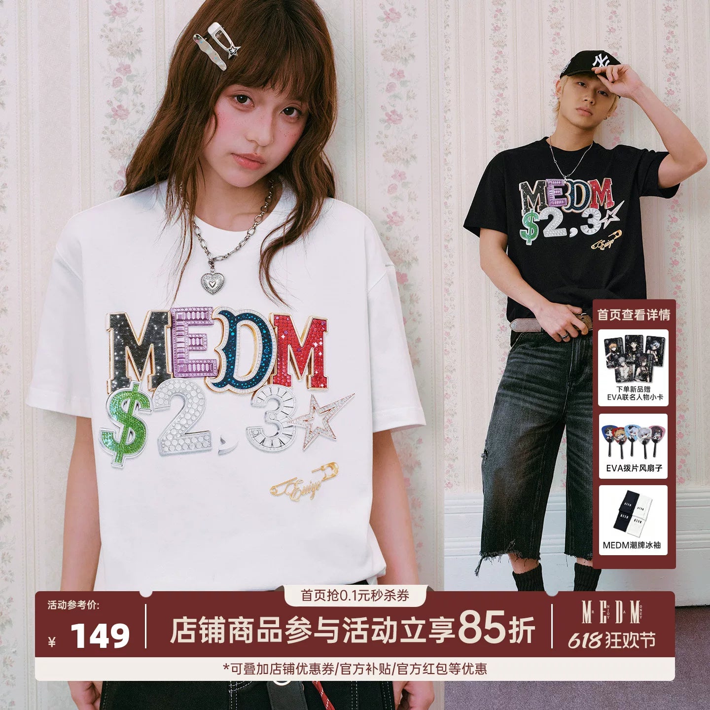 MEDM 珠宝字母热固油印花休闲短袖美式街头索罗娜凉感防晒情侣T恤