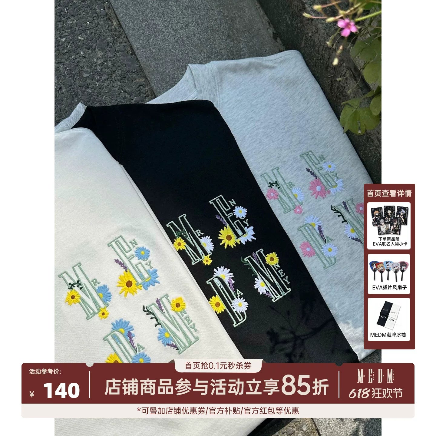 MEDM four character creative logo heavyweight three-dimensional daisy embroidery short sleeved T-shirt men's trendy brand couple half sleeved T-shirt