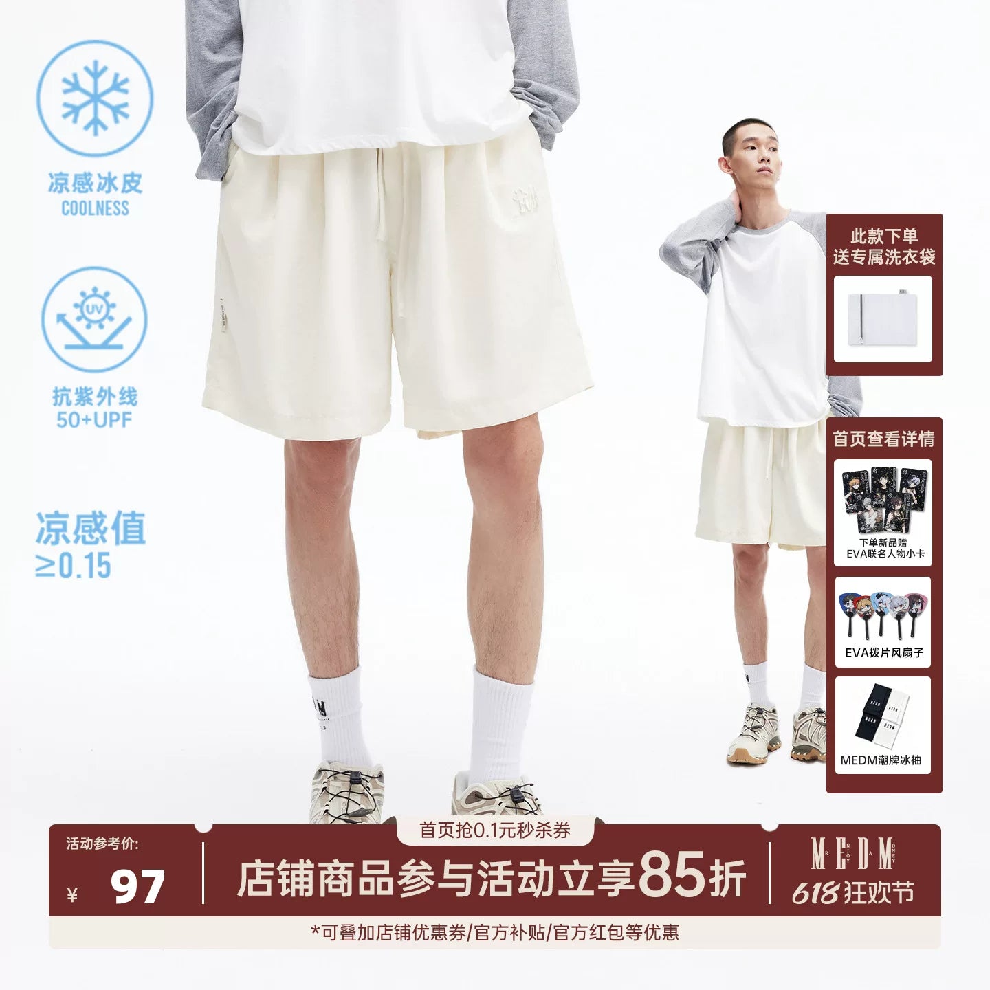 MEDM Cool Sunscreen Shorts for Men and Women, Summer Outdoor Casual Pants, Loose Thin, Straight, 5/4 Mid Pants