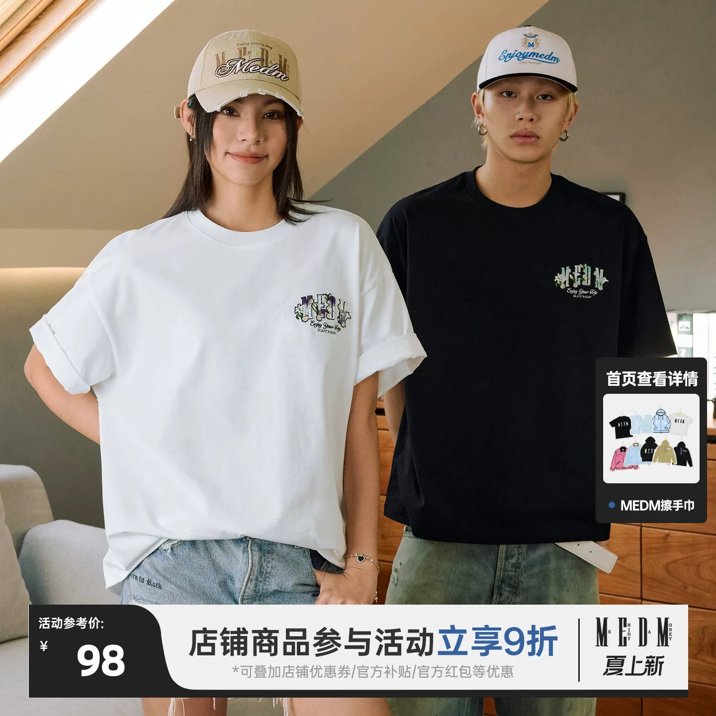 MEDM Flower Embroidery Short Sleeve T-shirt Pure Cotton China-Chic Youth Loose Fit T-shirt Hou Minghao Same Summer Fashion T