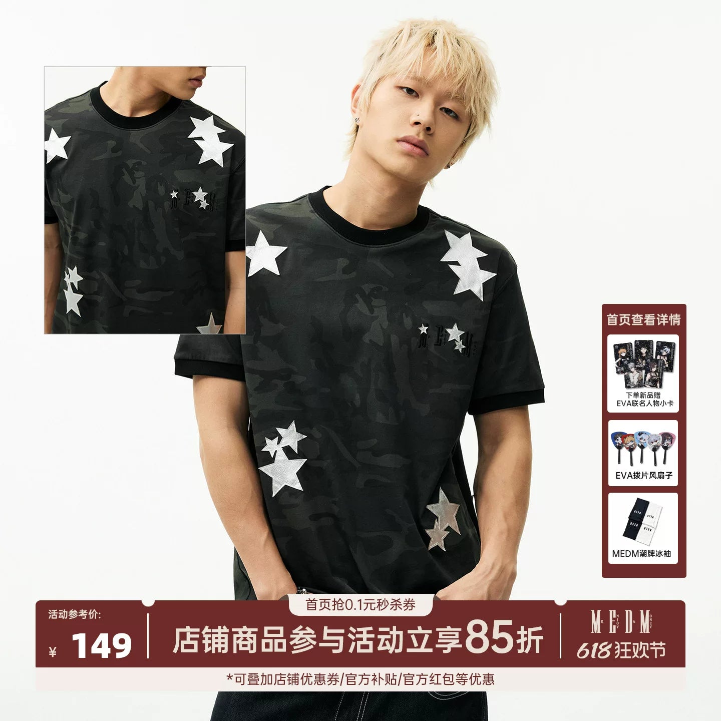 MEDM camouflage star lazy style logo embroidered loose round neck T-shirt street retro casual men's and women's short sleeved summer