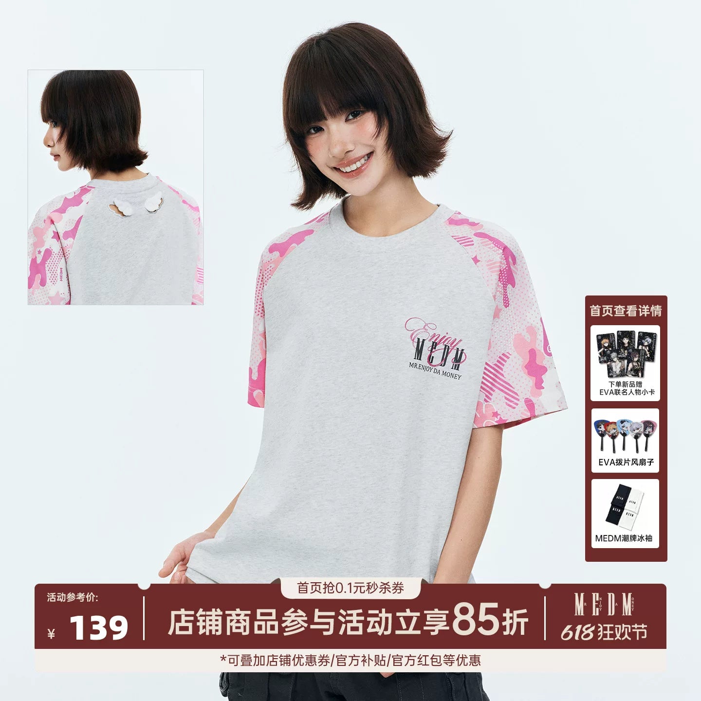 MEDM 小翅膀插肩迷彩logo印花休闲宽松短袖街头通勤男女圆领T恤夏