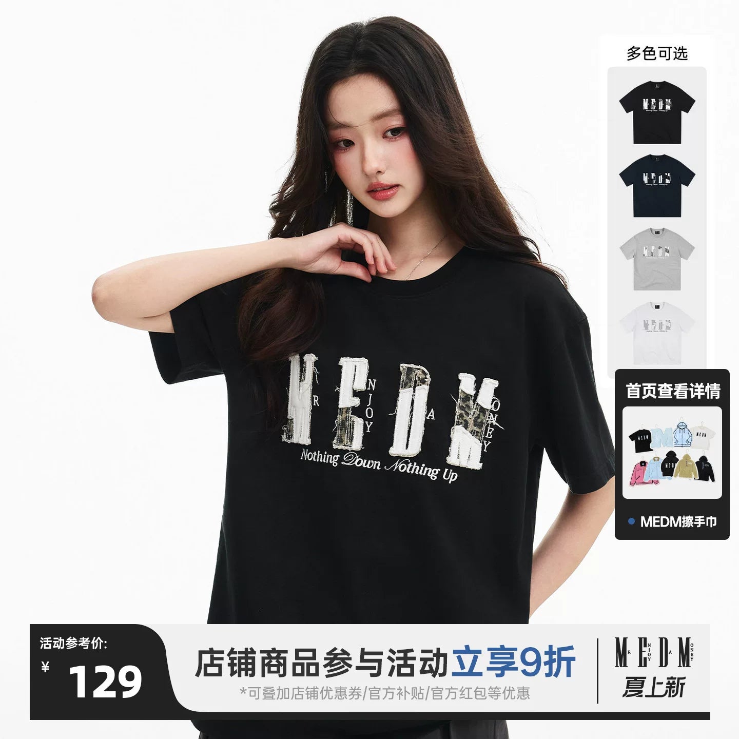 MEDM color blocking patch destroys letter logo embroidery casual round neck short sleeved trendy versatile loose couple T-shirt