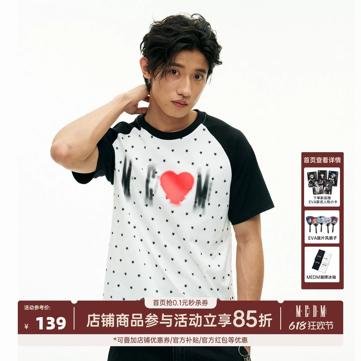 MEDM Large Body Full of Star Shadow Logo Love Printed Casual Shoulder Short Sleeve Trendy Brand Loose Couple T-shirt