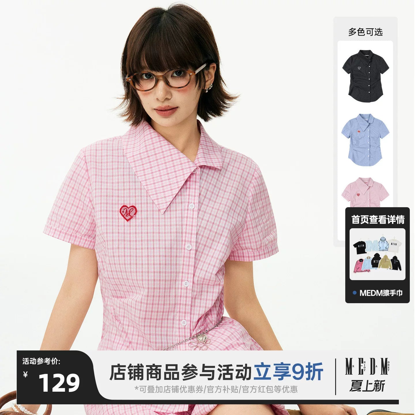 MEDM heart-shaped checkered slanted waist casual short sleeved shirt with sweet and cool embroidery, slim fit and slimming short top for women
